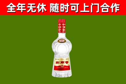 泸州回收剑南春