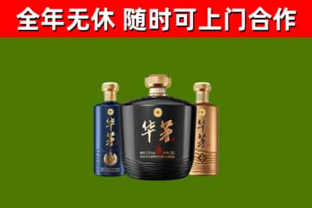 泸州回收华茅